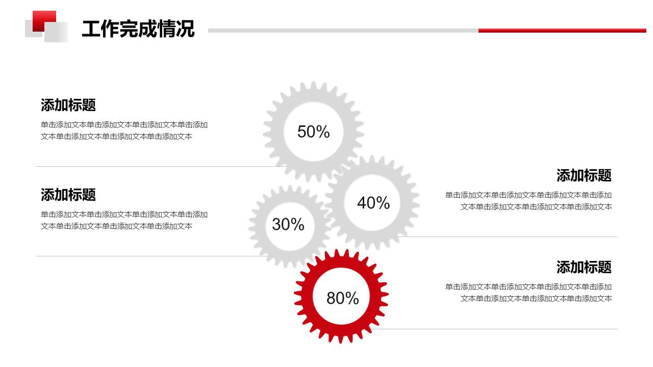 年终总结 (4).pptx